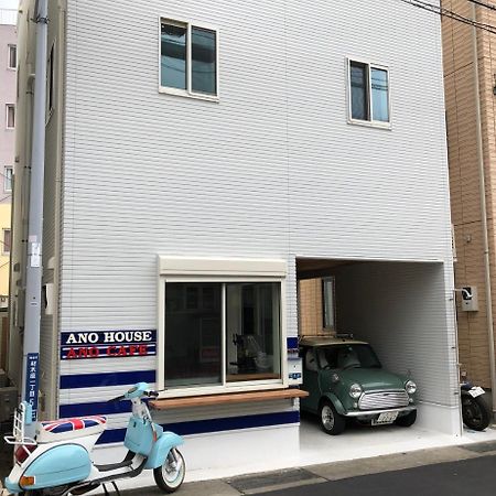 Ano House Guesthouse คามาคุระ ภายนอก รูปภาพ